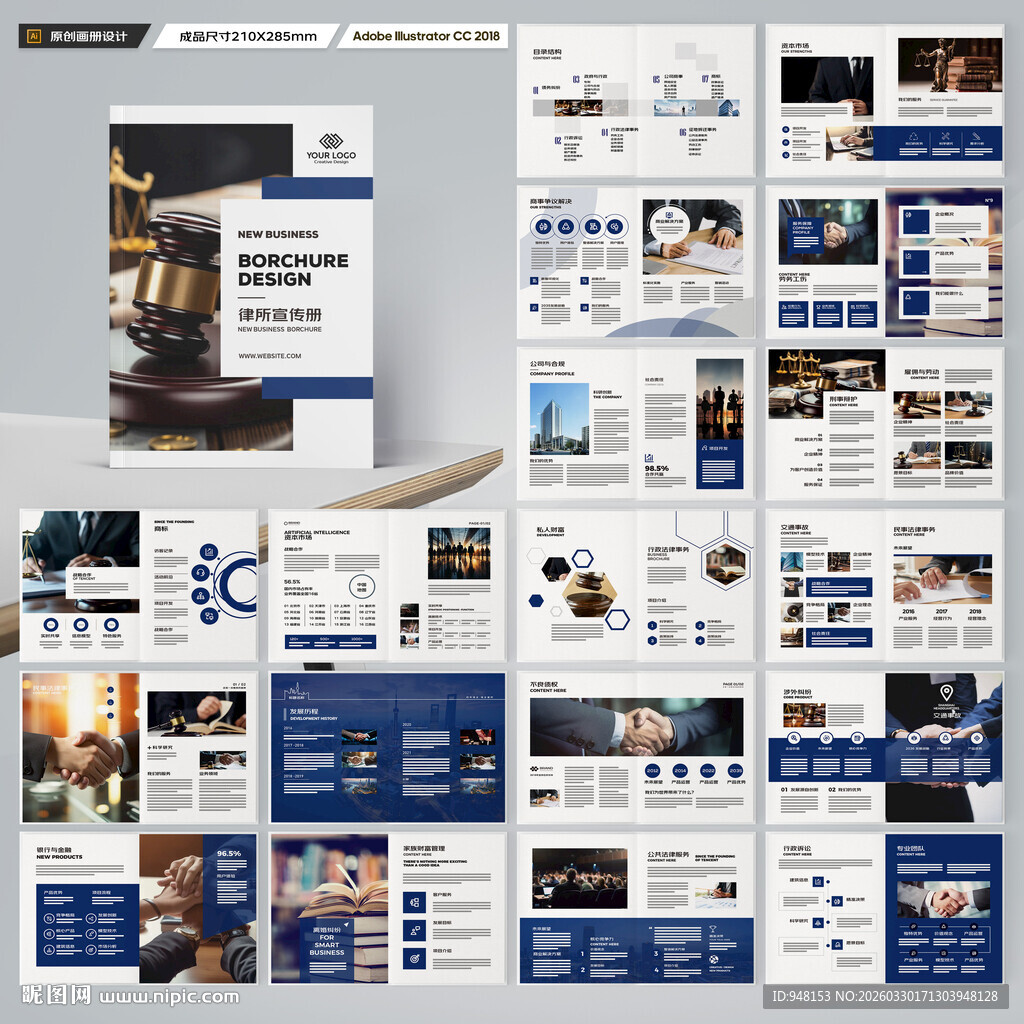 律所画册模板
