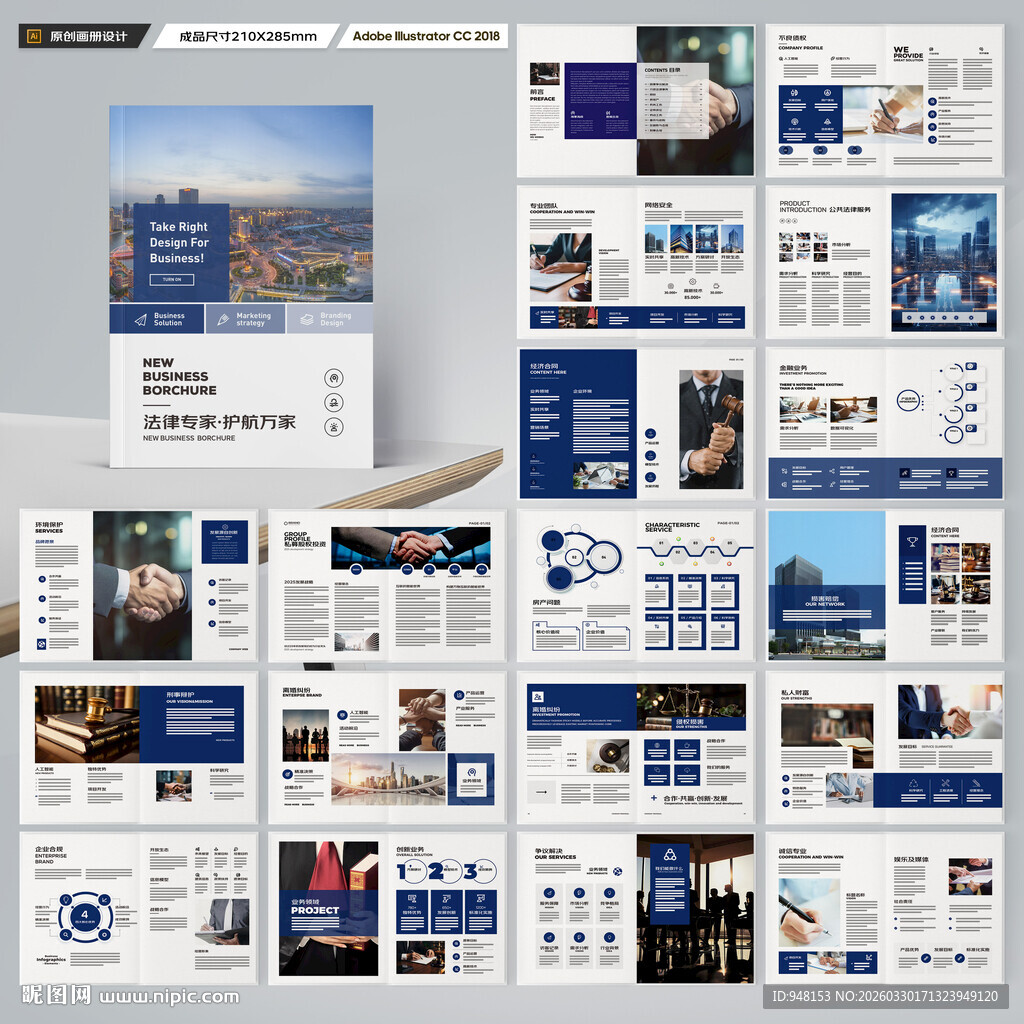 简约律师事务所画册