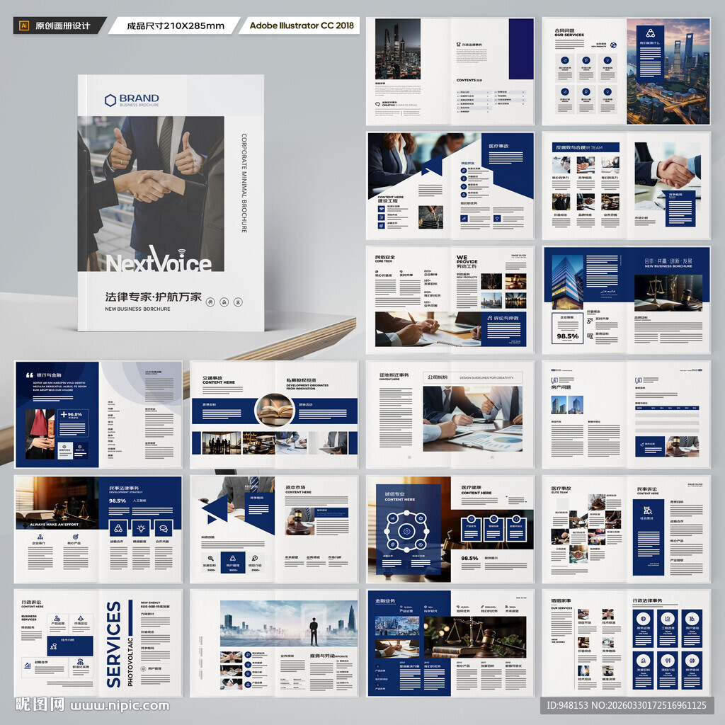 律所画册模板