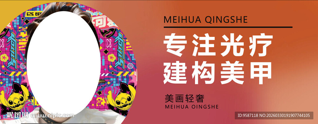 专注光疗建构美甲设备