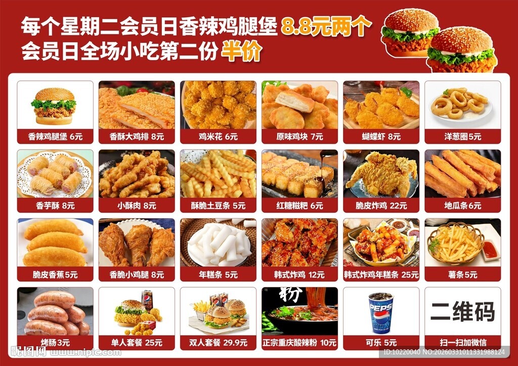 美味多样的快餐美食集合