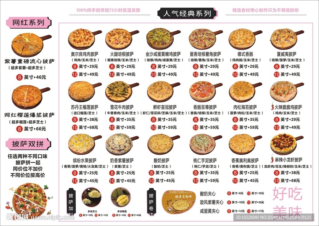 常见中式糕点种类展示