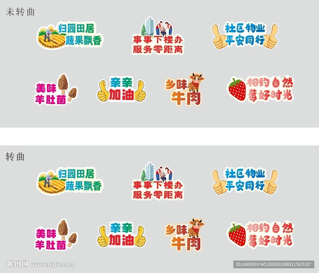 基层卡通手举牌