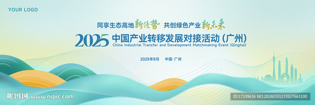 科技风清爽绿色活动展板背景kv