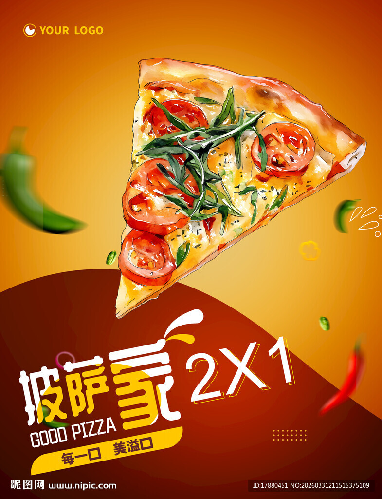 披萨海报