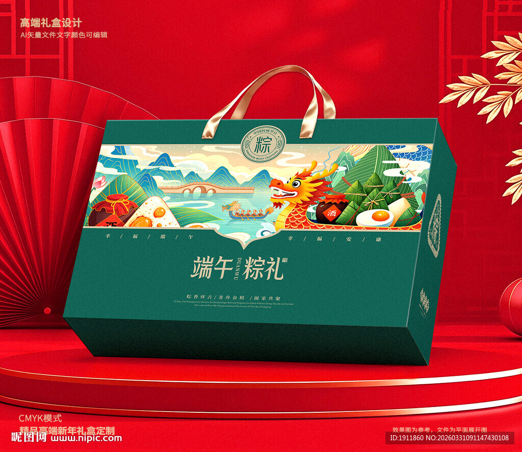 端午包装 粽子礼盒