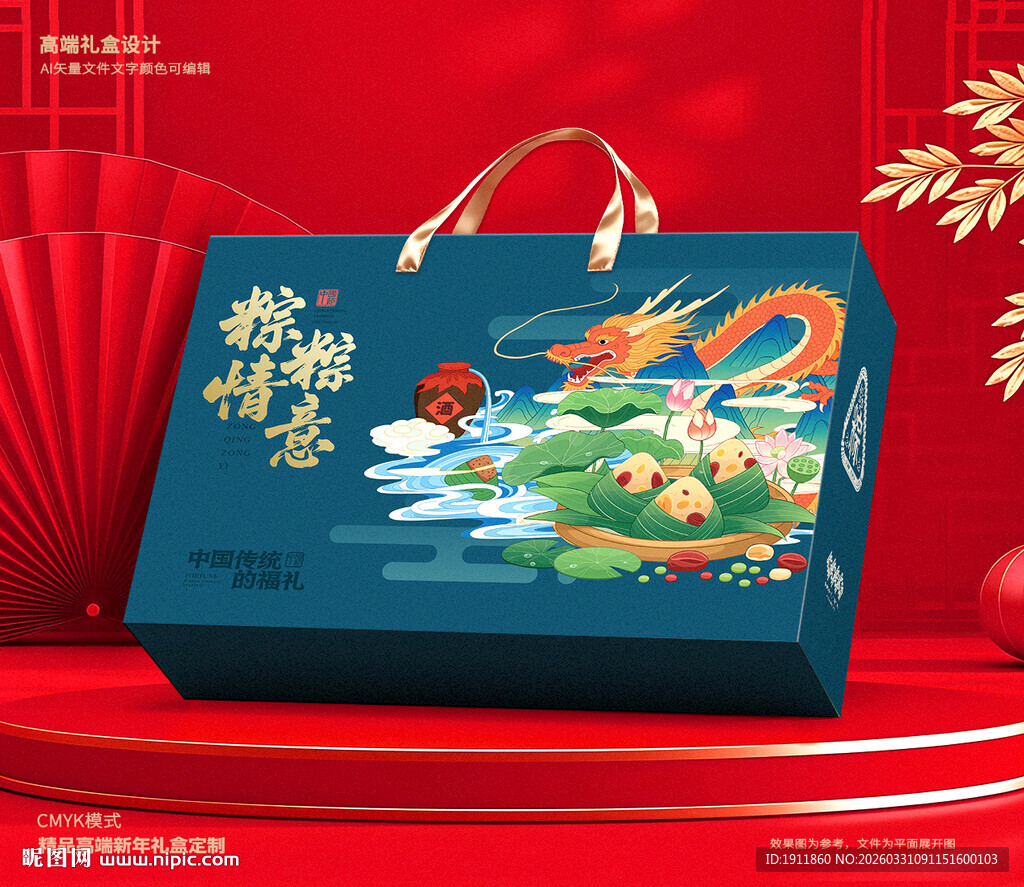 端午包装 粽子礼盒