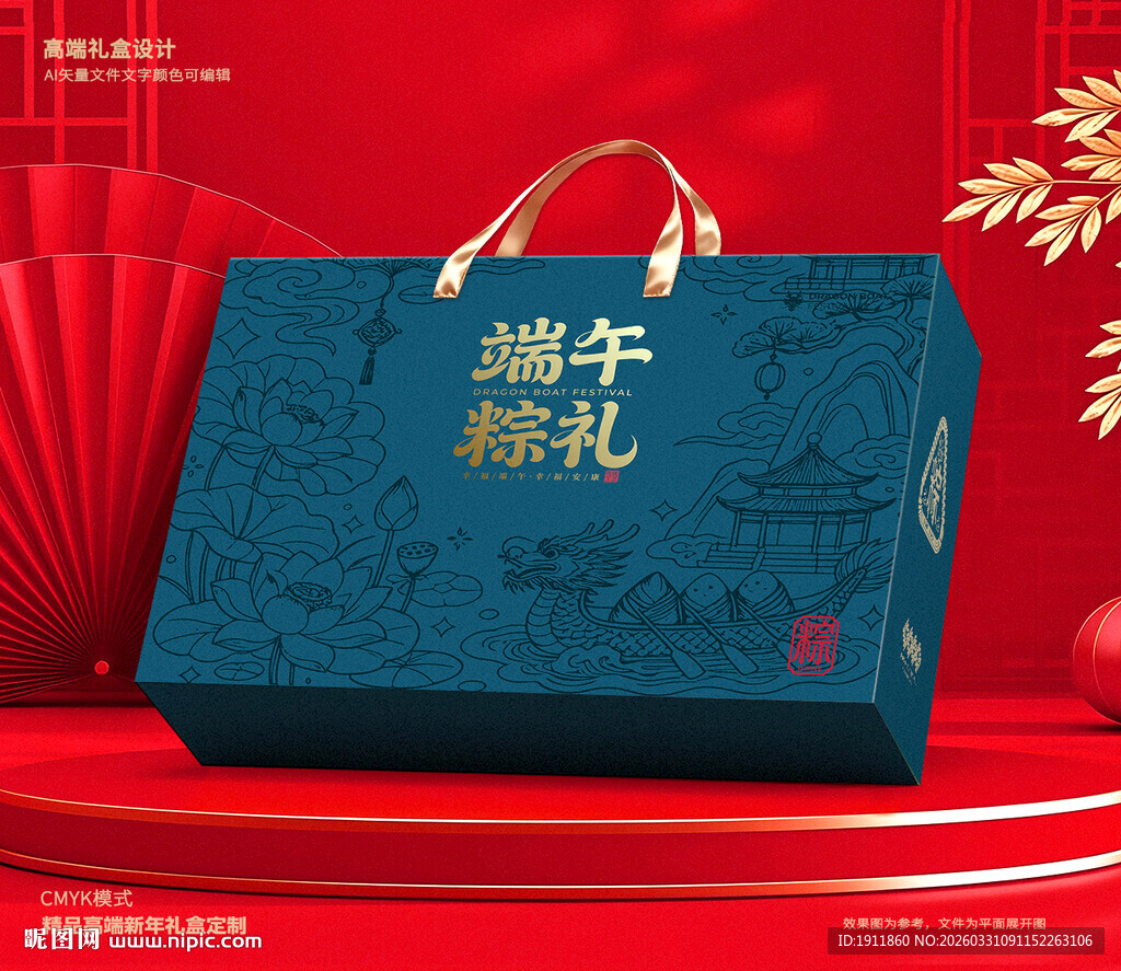 端午包装 粽子礼盒