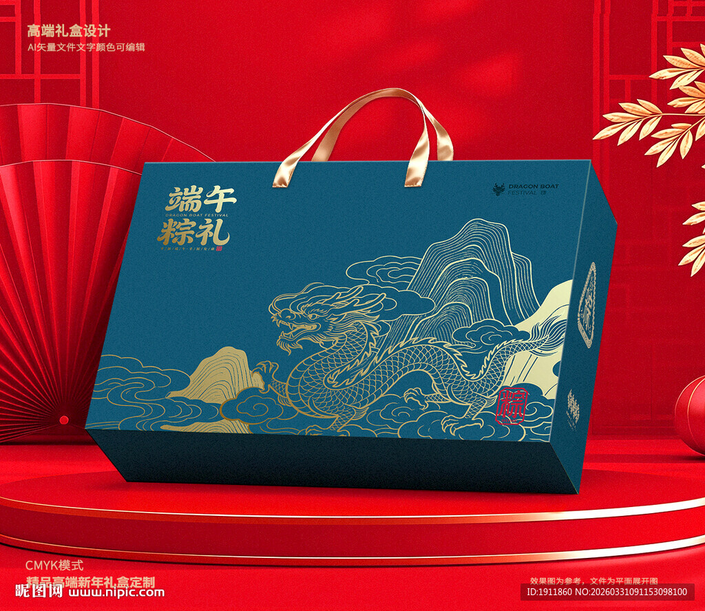 端午包装 粽子礼盒