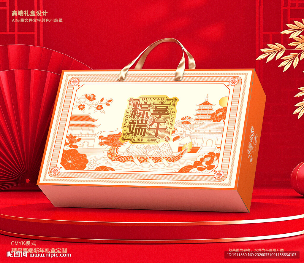 端午包装 粽子礼盒