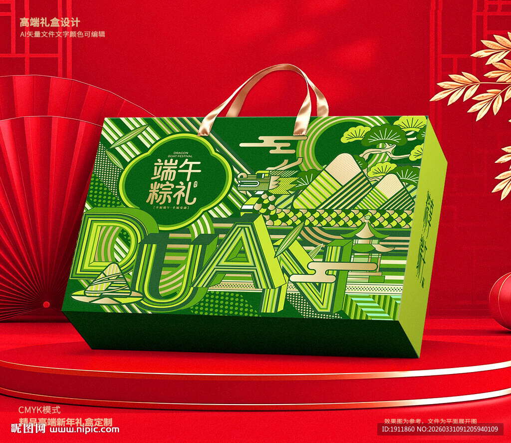 端午包装 粽子礼盒