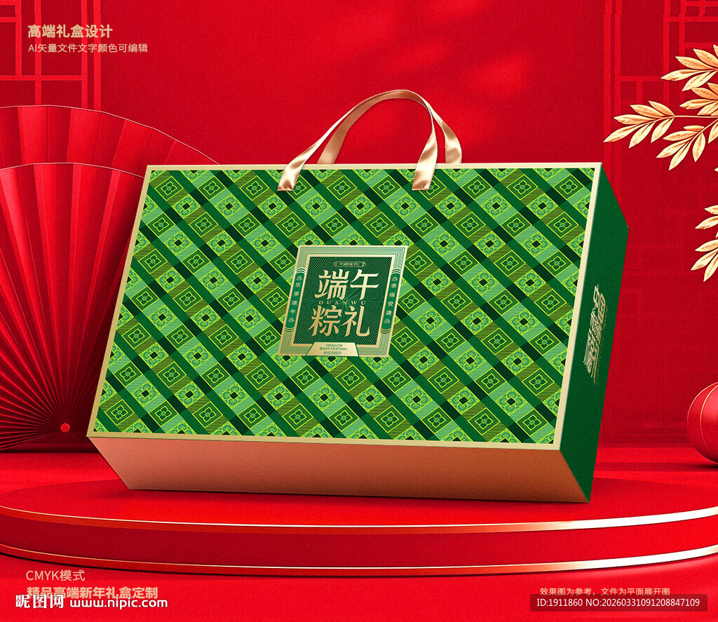 端午包装 粽子礼盒