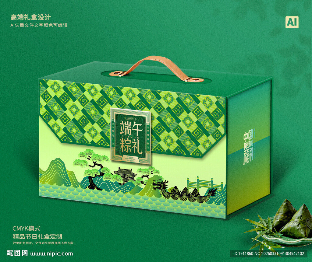端午包装  粽子礼盒