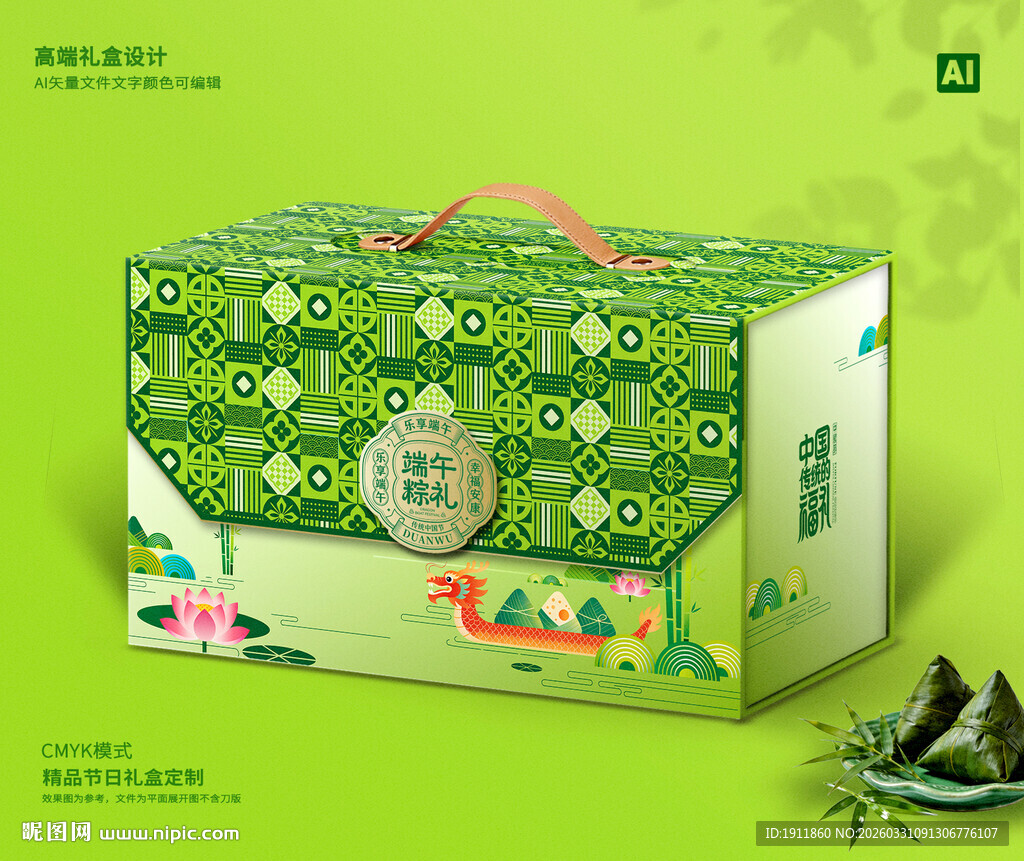 粽子包装 端午礼盒