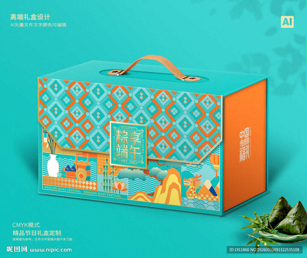 粽子包装 端午礼盒