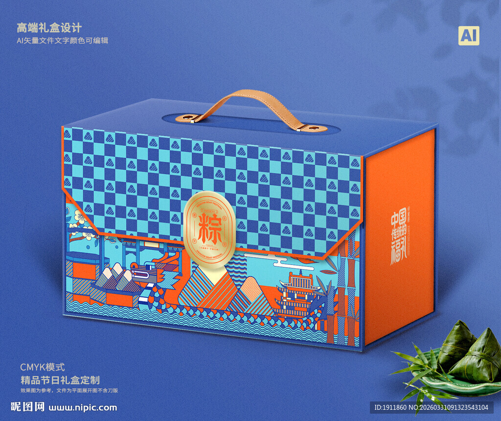 粽子包装 端午礼盒