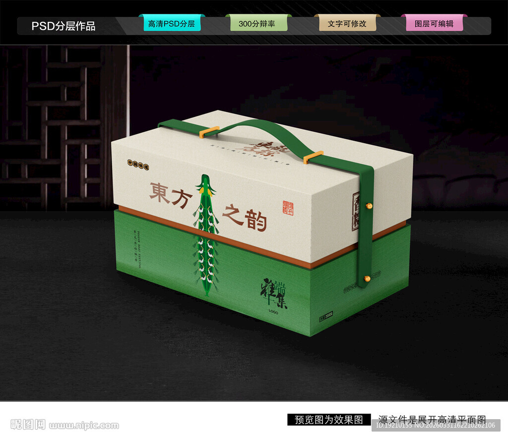 端午礼盒 粽子包装