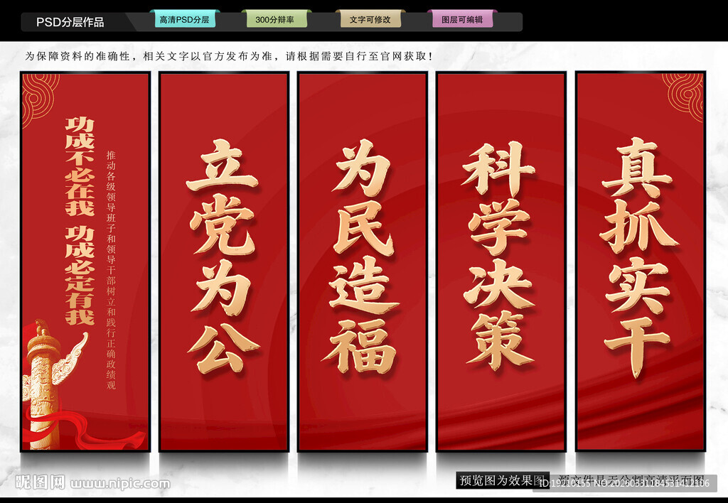 树立和践行正确政绩观