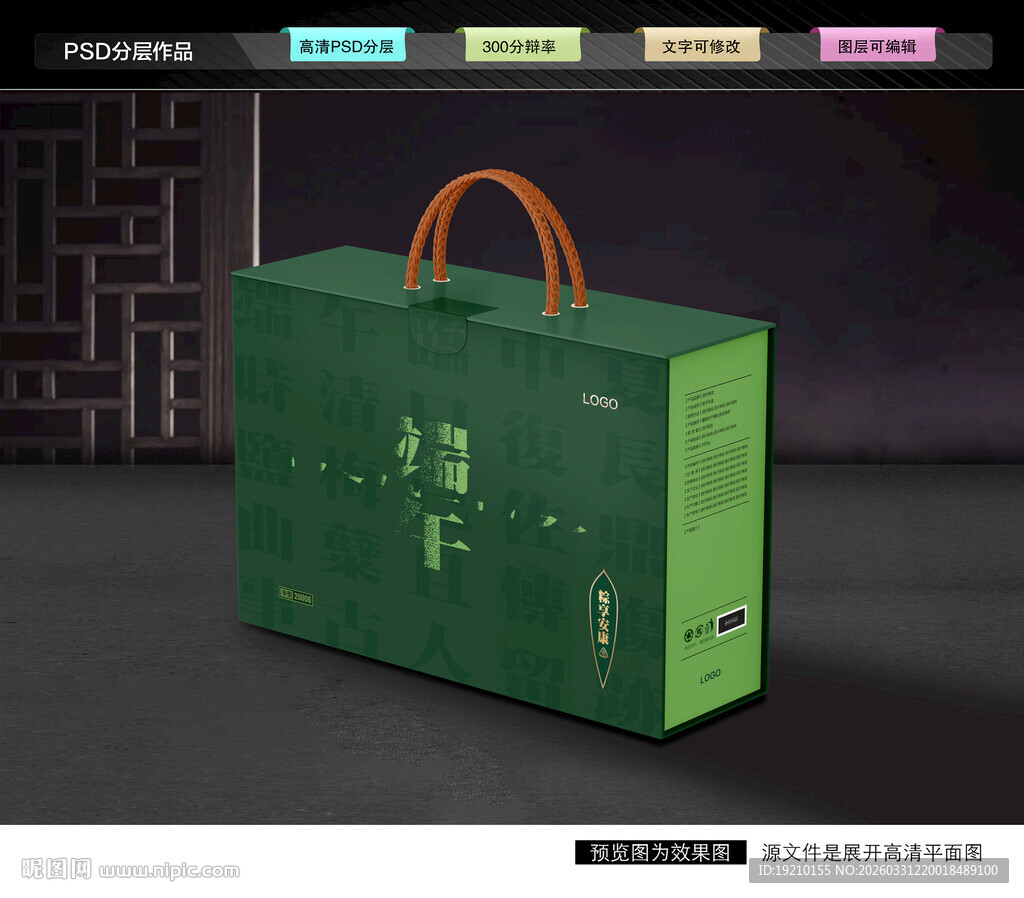 粽子礼盒 端午包装