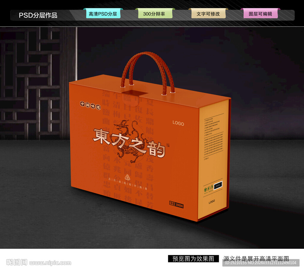 端午礼盒 粽子包装