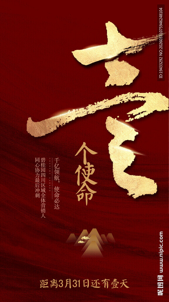  地产样板房示范区开放盛大开盘