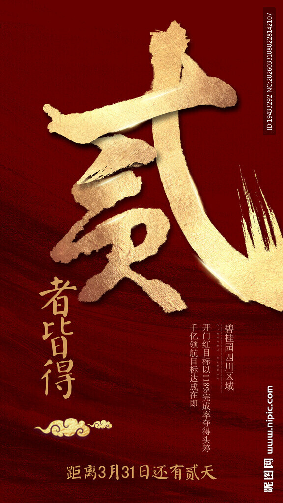  地产样板房示范区开放盛大开盘