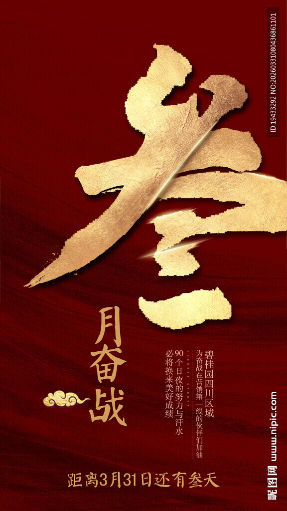  地产样板房示范区开放盛大开盘