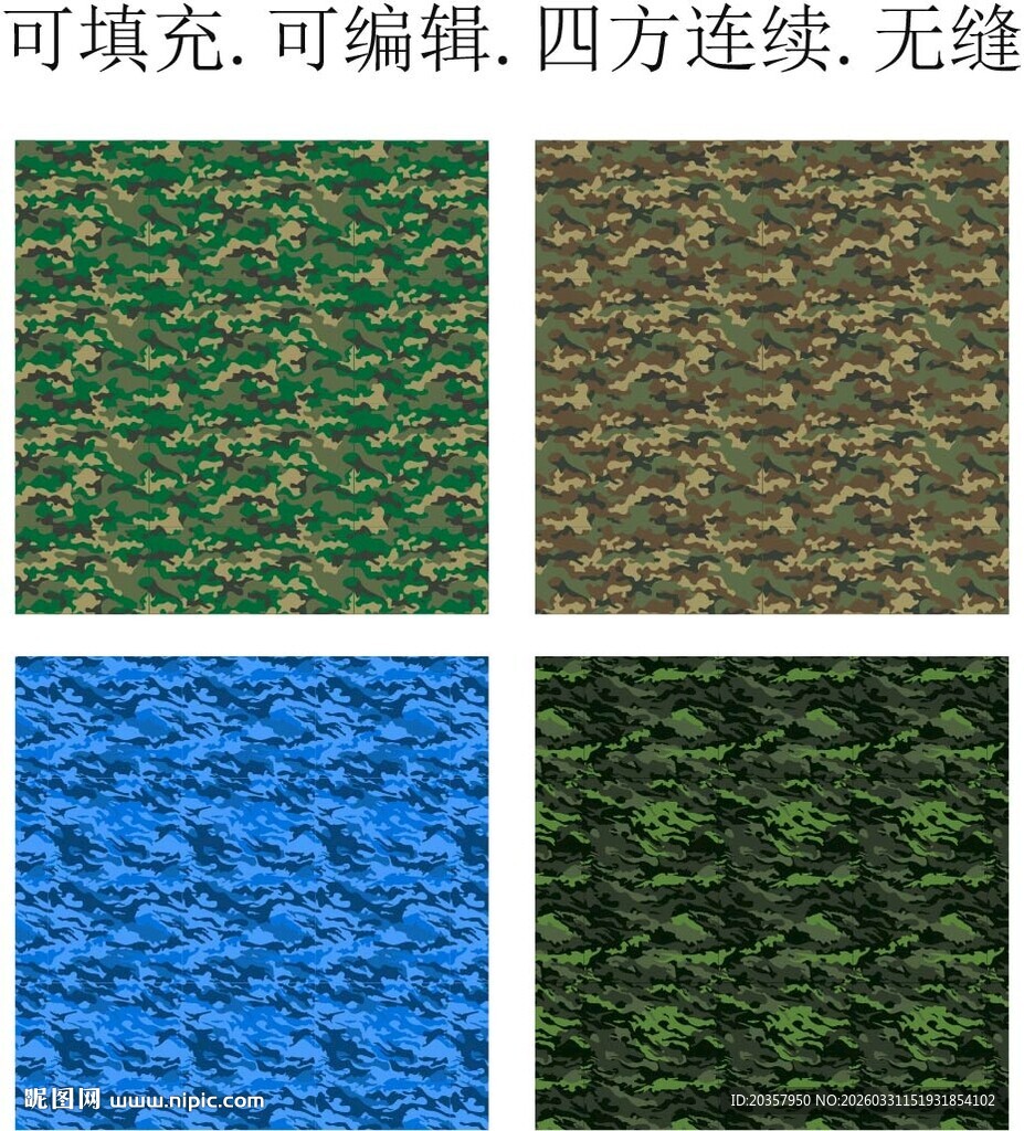 矢量迷彩  海军迷彩 蓝色迷彩