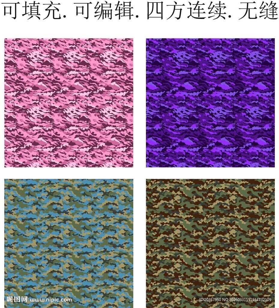 迷彩花纹  迷彩面料 迷印印花