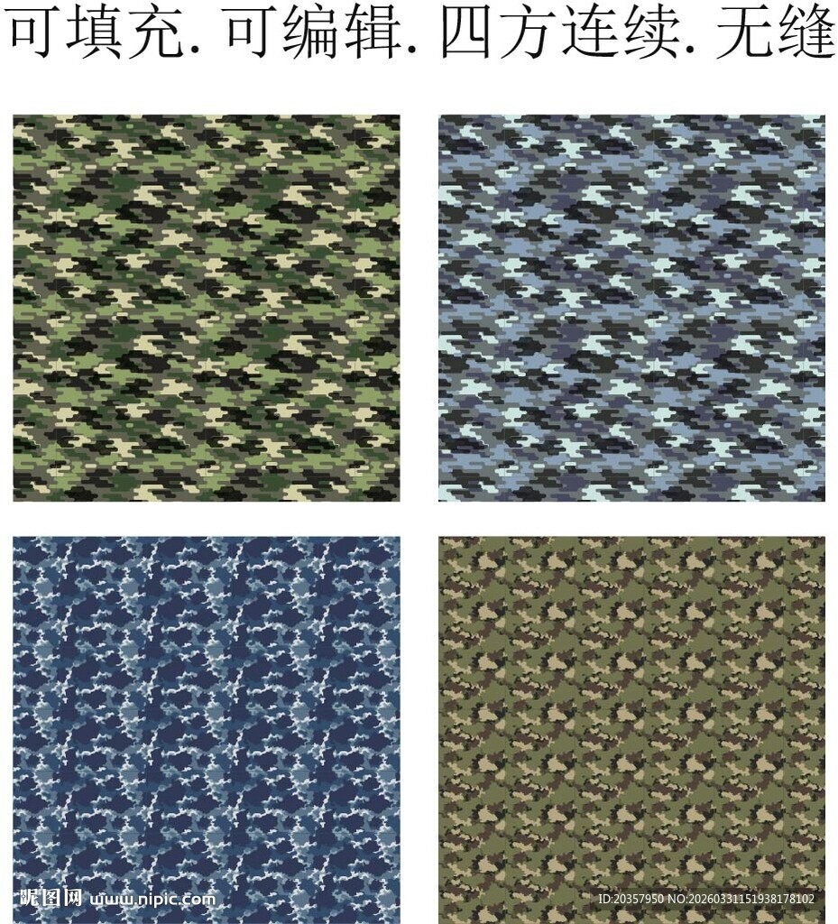 迷彩面料 迷彩图案 迷彩印花