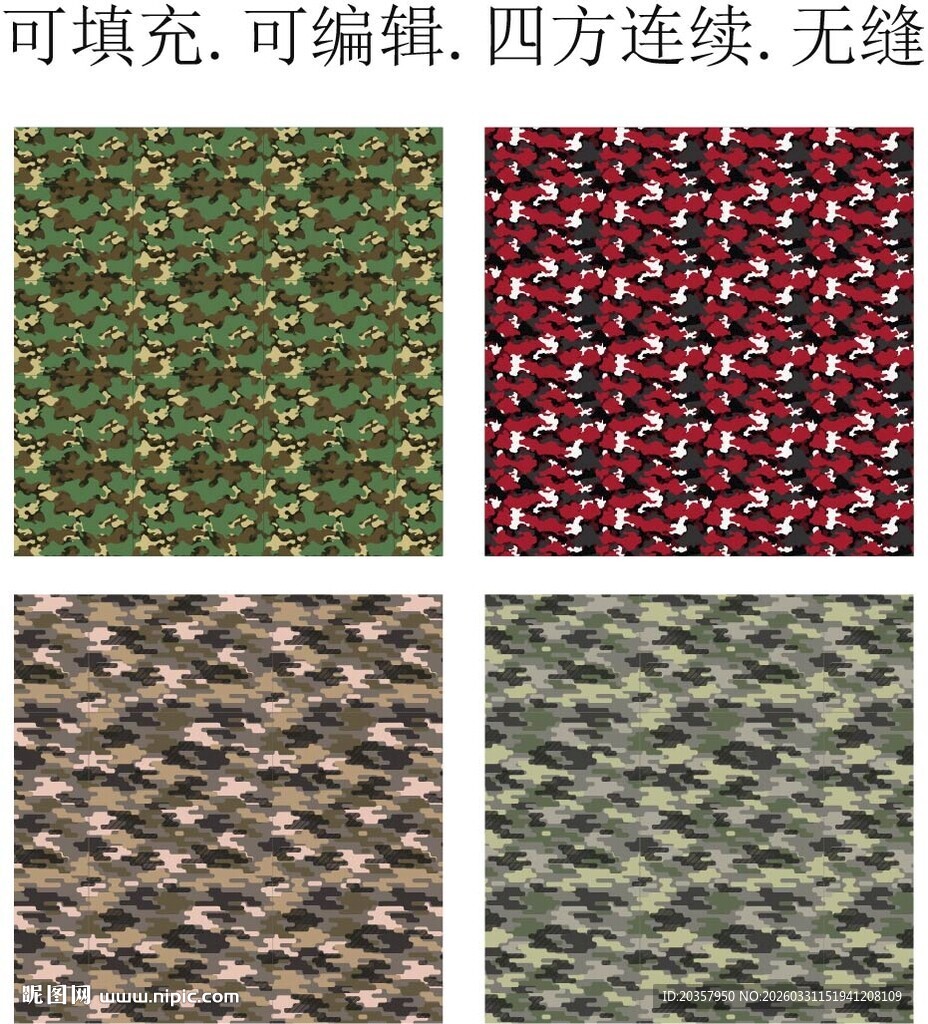 迷彩面料      迷彩花纹 