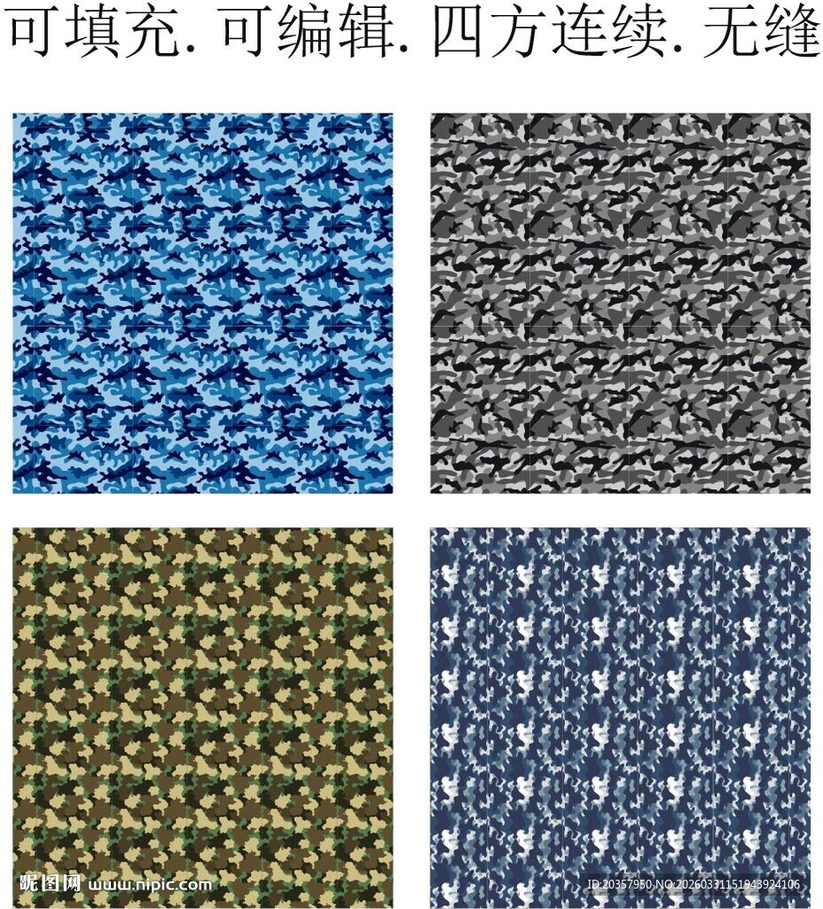 蓝色迷彩面料     迷彩图案