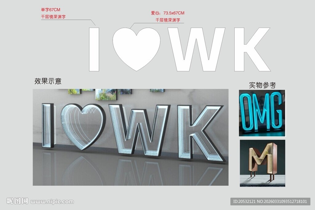 千层镜 深渊镜 发光落地字