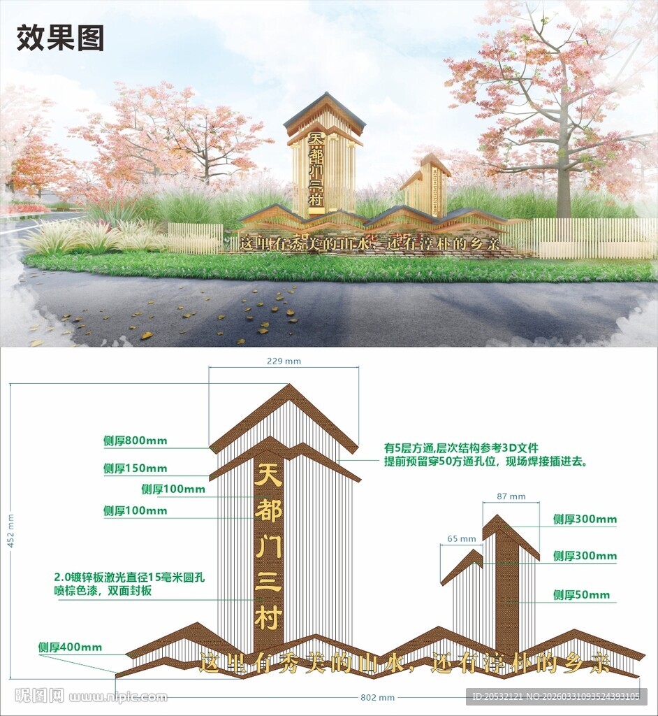 乡村景观门楼 景区门楼