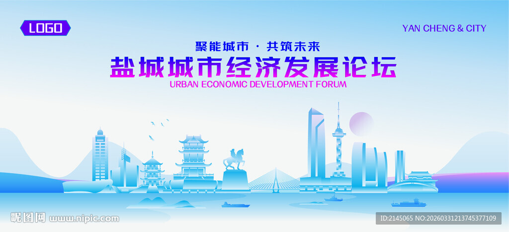 盐城地标矢量建筑