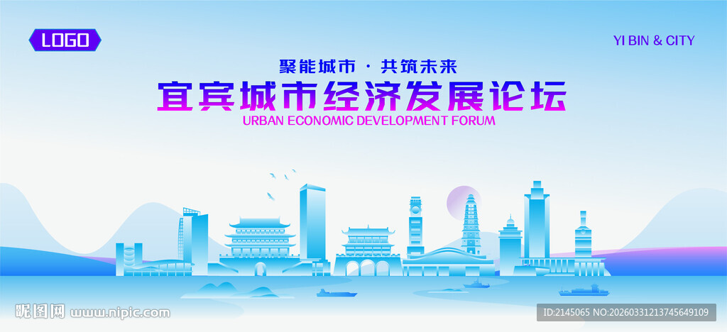 宜宾地标矢量建筑