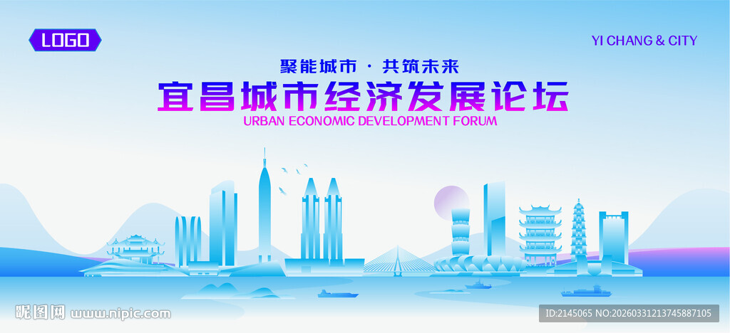 宜昌地标矢量建筑