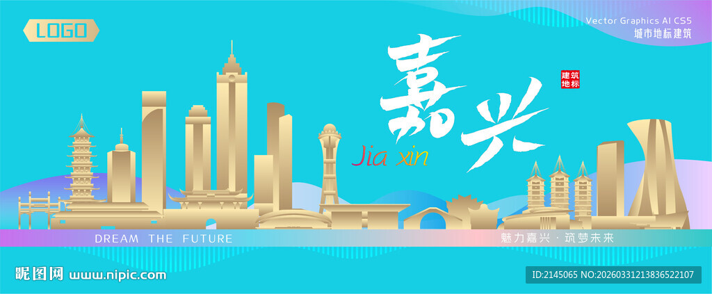 嘉兴城市建筑海报