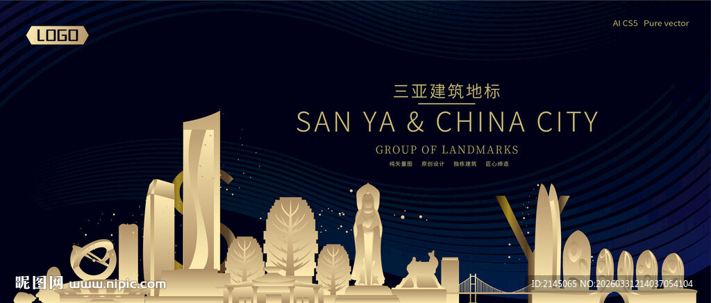 三亚建筑潮流插画