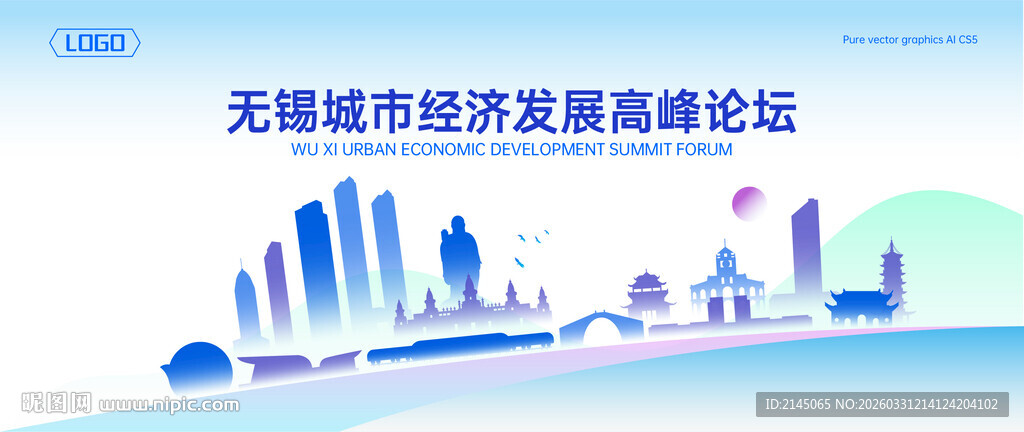 无锡地标建筑地平线