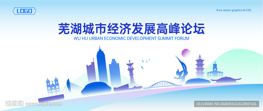 芜湖地标建筑地平线