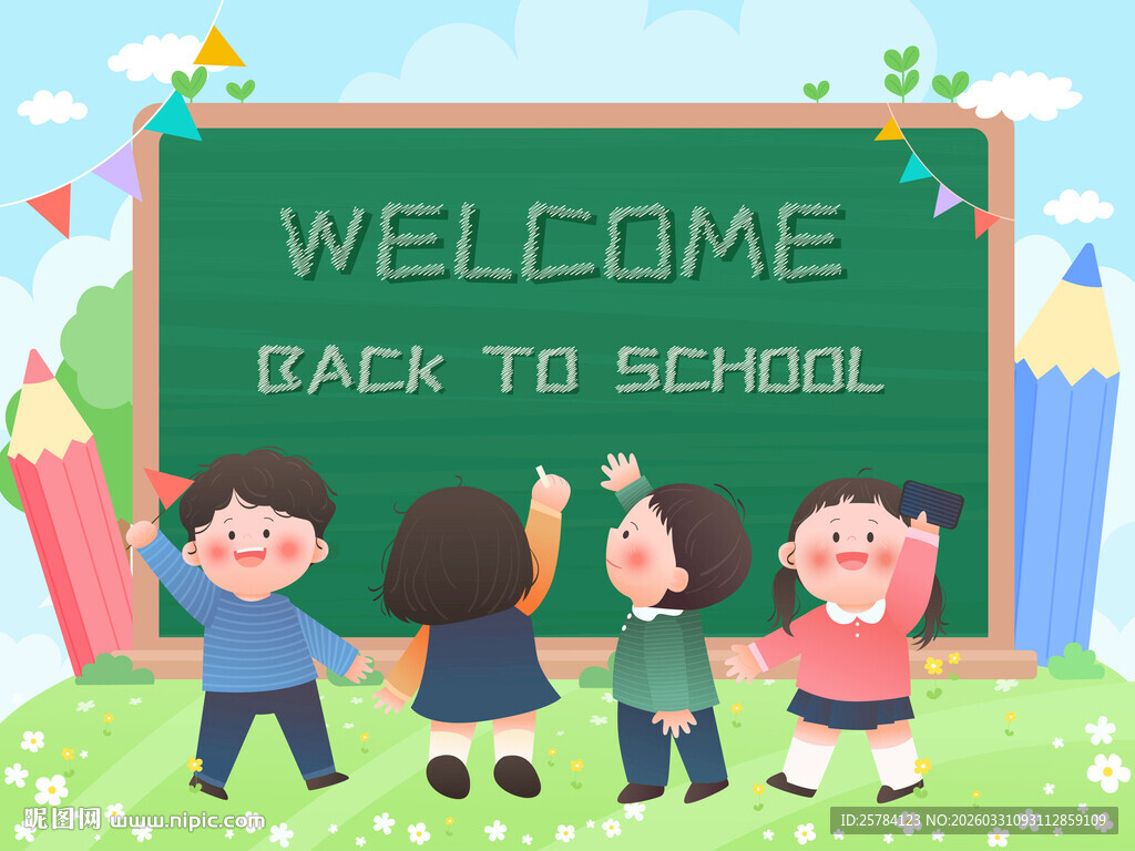 开学季黑板报儿童教育插画背景
