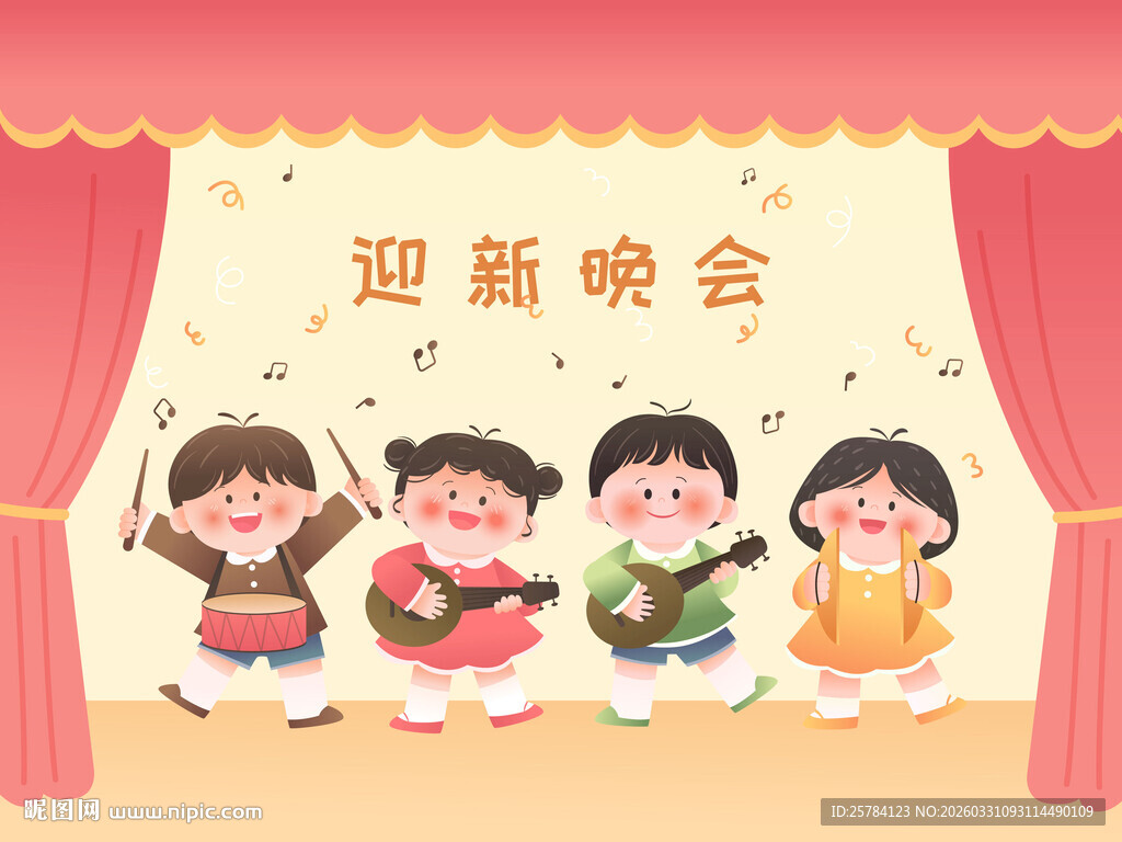 开学季迎新晚会音乐舞台表演插画