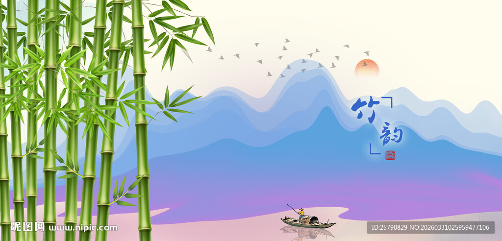 水墨竹林山水泛舟图