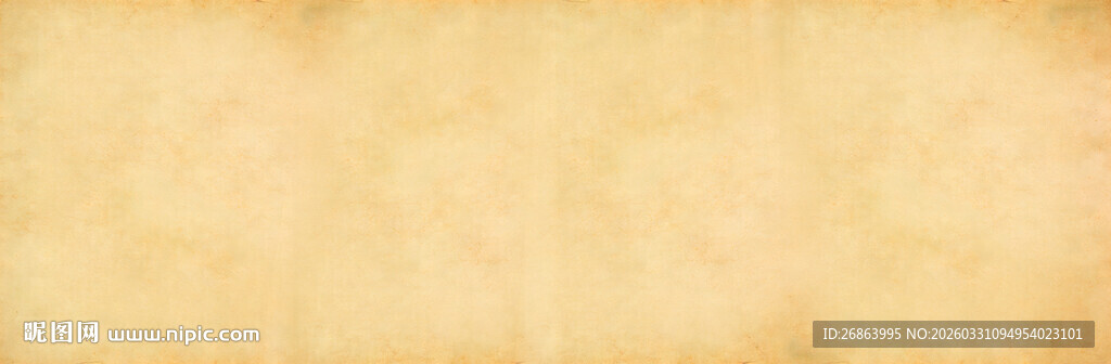 复古泛黄纸张