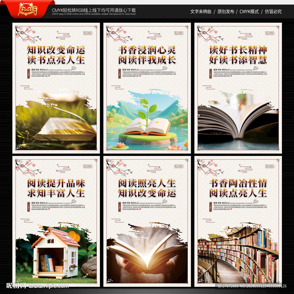 读书海报