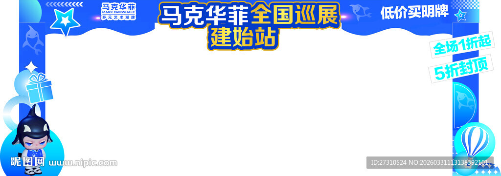 马拉松赛事拱门