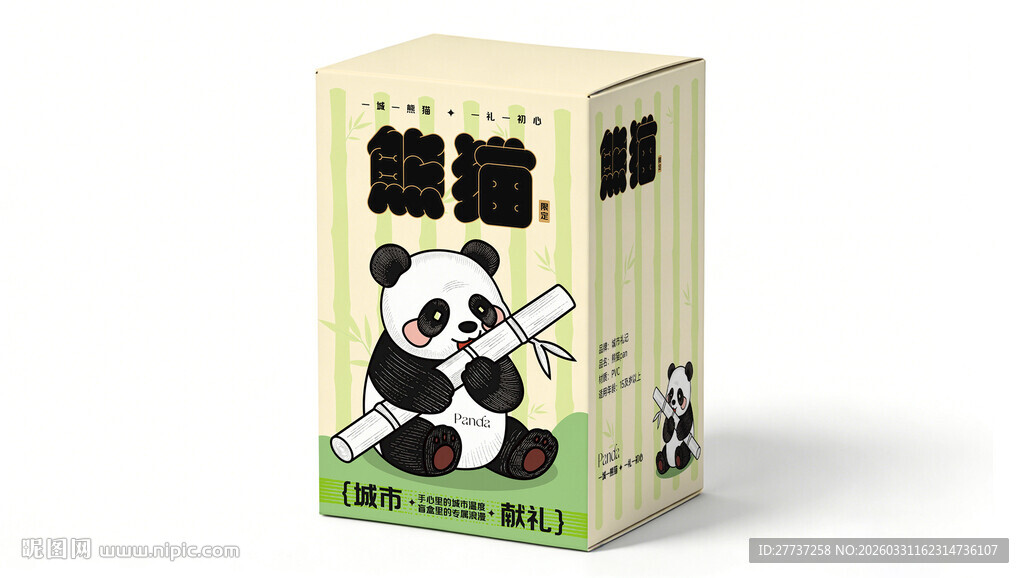 木刻风熊猫盲盒包装城市伴手礼
