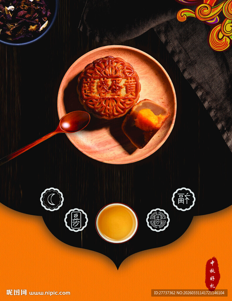 中秋节美味中式糕点与茶饮组合素