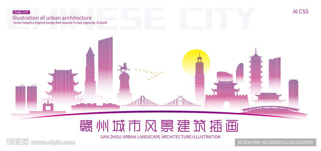 赣州城市建筑插画